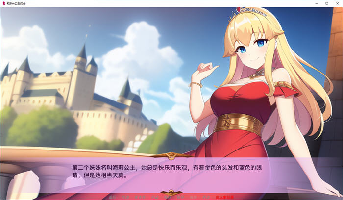 图片[2]-和Sim公主约会 ver1.3 云翻汉化版 PC+安卓 SLG游戏&新作 550M-V次元