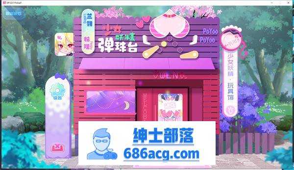 【超强ACT/中文/全动态】少女妖精弹珠台 V230829 官方中文步兵版【更新/全CV/4G】-V次元