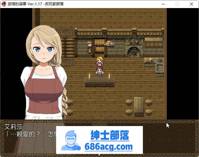 旅馆的寝事 ver1.17 精翻汉化版 日系RPG游戏 300M-V次元