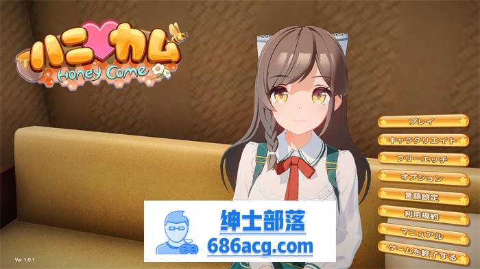 【3D互动/汉化/全动态】[I社新作]ハニカム~Honey Come V1.01 AI精翻汉化版【新汉化 】-V次元