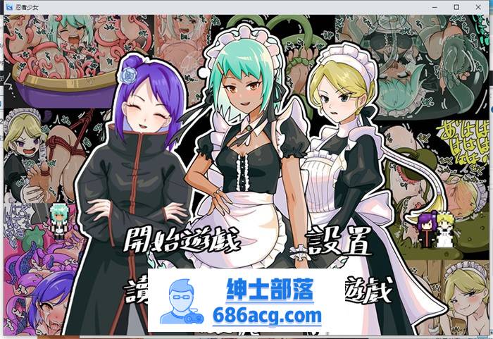 【奇妙ARPG/中文】忍者少女的挠痒痒大冒险 官方中文完整版+全回想【新作/PC安卓/600M】-V次元