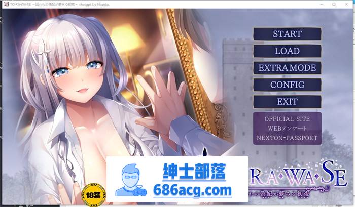 【拔作ADV/汉化】TO・RA・WA・SE~被囚禁的伪妃梦寐以求的初夜 AI最新汉化版+存档+特典【新汉化/CV/1.8G】-V次元