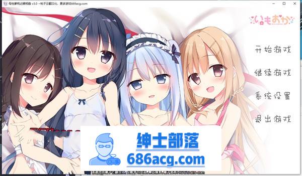 【极品GAL/汉化/铜矿】母性萝莉近親相姦 云翻汉化+特典+全CG【新作/PC+安卓/5G/全CV】-V次元