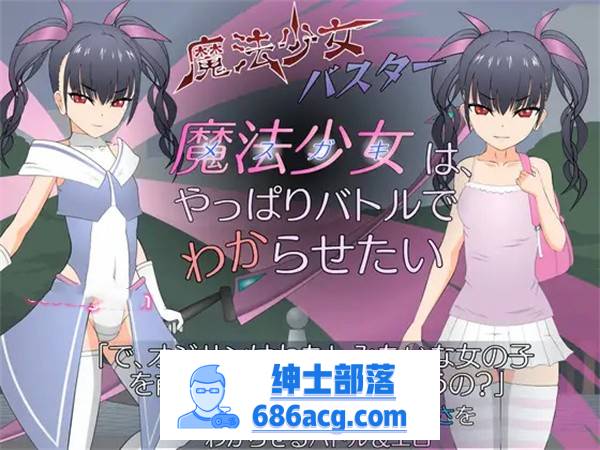 【互动SLG/汉化/全动态】[JSK工房]魔法少女琉璃香~ 精翻汉化版【PC+安卓/2.6G】-V次元