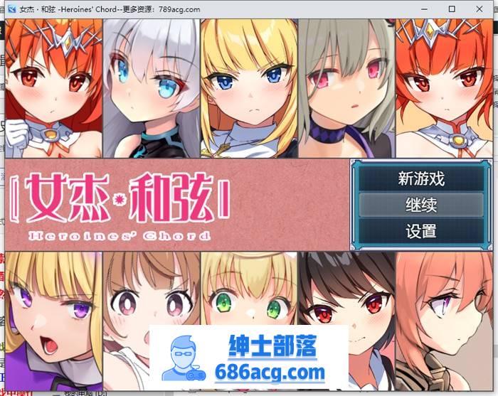 【爆款RPG/中文】全明星RPG：女杰·和弦 官方中文版+全CG存档【新作/PC+安卓/3.7G】-V次元