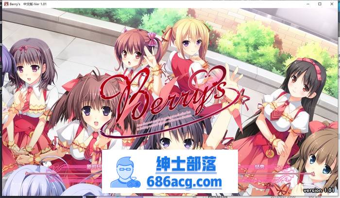 【纯爱ADV/汉化】Berry’s 家庭餐厅 精翻汉化版+攻略+补丁+存档【PC+安卓吉里吉里模拟器/9.5G】-V次元