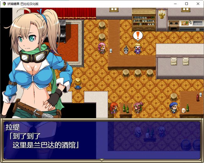 图片[4]-妖精糖果:探险家拉缇迷宫物语 精翻汉化版 PC+安卓 RPG游戏 2.1G-V次元