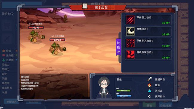 图片[4]-魔塔少女 ver1.0.1.5 官方中文语音版 魔塔类RPG游戏 600M-V次元