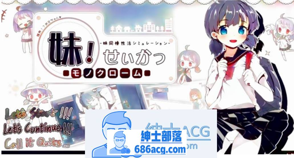 【互动SLG/中文/动态】妹妹同X居生活：彩色版！V2.03 官中步兵版【新作/PC+安卓/800M】-V次元