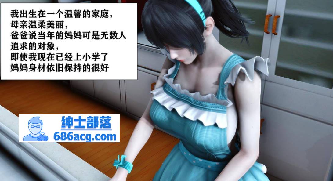 【3D全彩无修】巨乳美母是儿子的肉便器+人妻妈妈哭了+女友媚黑婊子 (完)【346M】-V次元