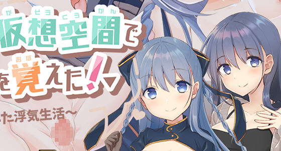 紺野真白体会到了不忠的滋味 ver1.02 汉化版 PC+安卓 RPG游戏 1.6G-V次元