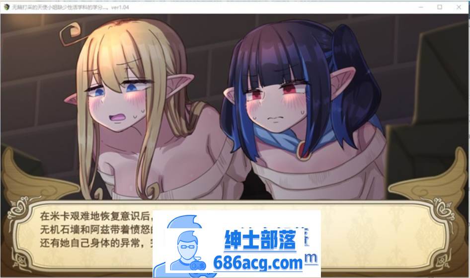 图片[2]-【爆款RPG/汉化/动态】无精打采的天使小姐缺少性的学分 V1.08 AI精翻汉化版+存档【更新/CV/2G】-V次元