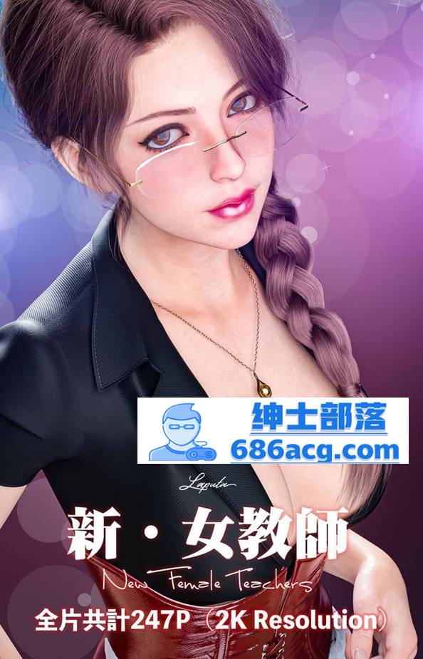 【3D全彩无修】妄想剧场-新女教师★2KHD超高画质 (黑丝母狗化猎奇虐肏)【227M】-V次元