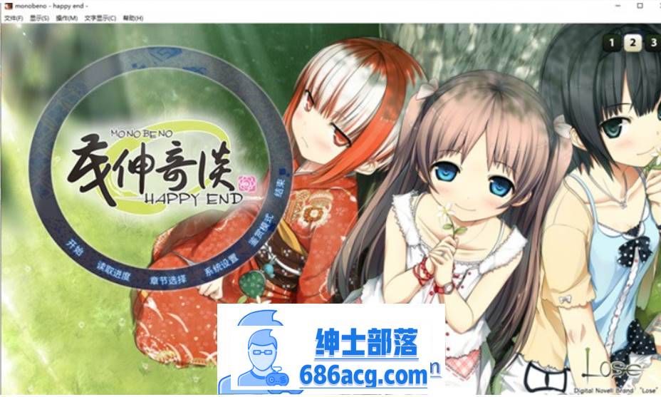 【纯爱ADV/中文/铜矿】茂伸奇谈~Happy End STEAM官方中文版+汉化版+存档整合【PC+安卓KR/16G】-V次元