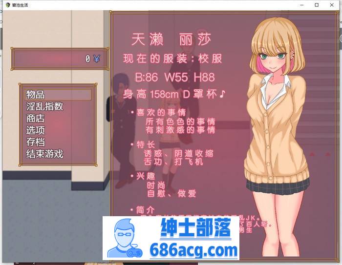 图片[3]-【像素互动SLG/中文/全动态】碧池生活~Bitch Life DL官方中文版【PC+安卓/500M】-V次元