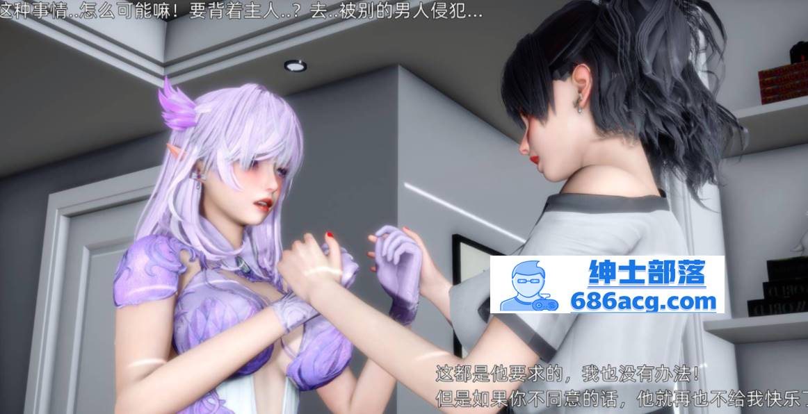 【3D全彩无修】可儿与黛莎的新御主★高画质 (完母狗RBQ姐妹双飞NTR)【324M】-V次元