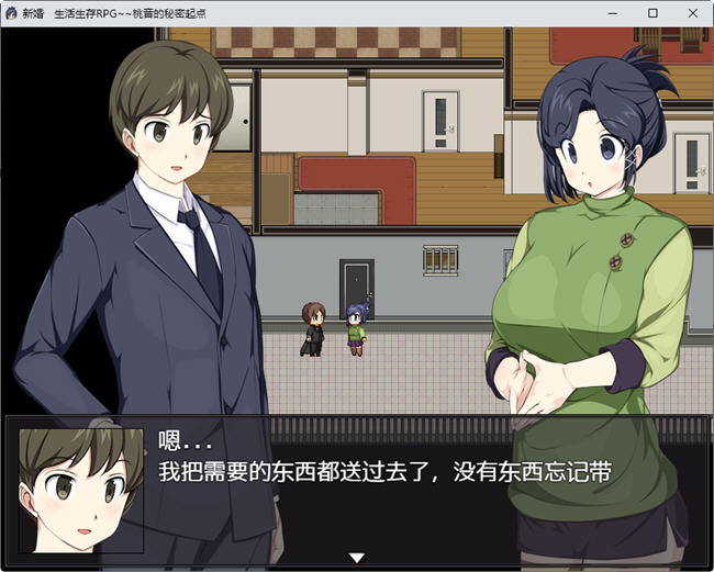 图片[4]-新婚x生活生存RPG:桃音的秘密起点 汉化版 PC+安卓 RPG游戏 1.3G-V次元