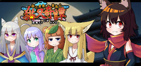 猫又奇谭 精翻汉化版绘图追加DLC 和风RPG游戏 950M-V次元