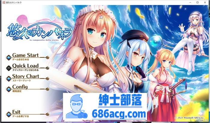 【大型ADV/汉化】悠久的钟声~悠久のカンパネラ 精翻汉化版【新汉化/CV/7.5G】-V次元