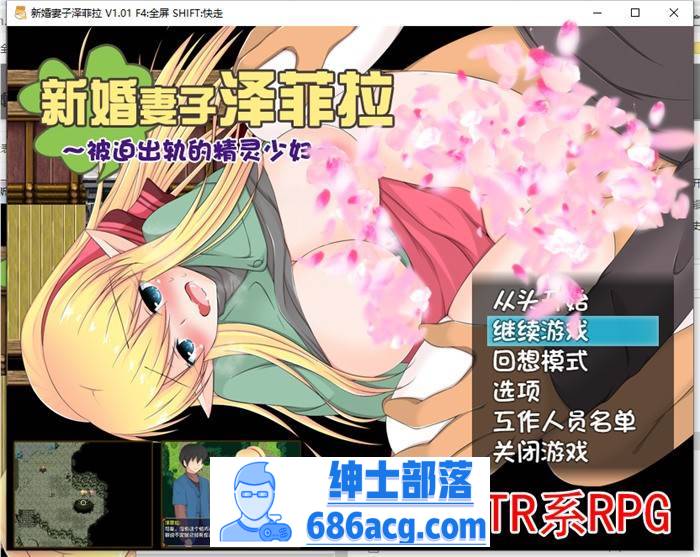 【绿帽RPG/中文】新婚妻子泽菲拉~被迫出轨的精灵少妇 官中步兵版【PC+安卓/1.5G】-V次元