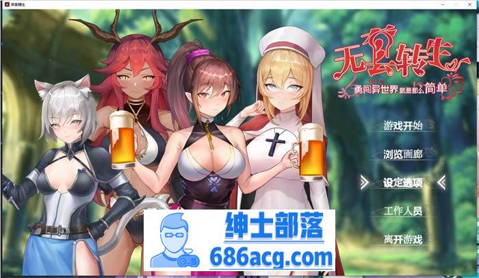 【卡牌战斗SLG/中文/动态】无套转生：勇闯异世界 官中步兵正式版【新作/全CV/4G】-V次元