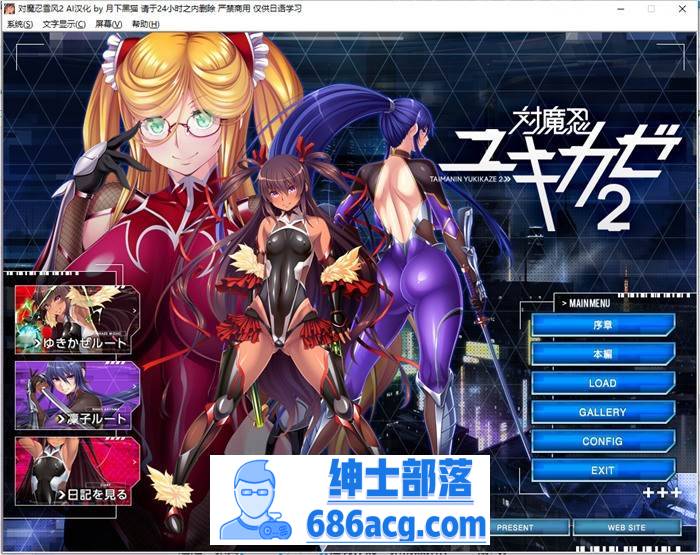 【拔作ADV/汉化】[黑Lilith] 对魔忍雪风2 AI精翻汉化版+存档【新汉化/PC/1.2G】-V次元