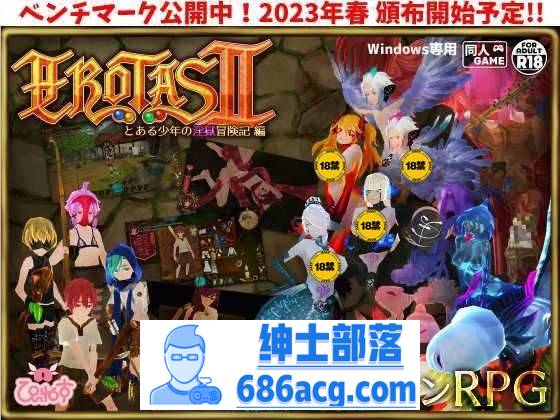 【3D动作RPG/中文/全动态】EROTAS2-来自妖精的试炼- V1.02 官方中文版【新作/1G】-V次元