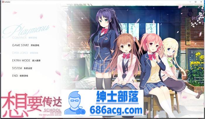 【纯爱GAL/中文】想要传达给你的爱恋 STEAM官方中文重制版+攻略【新作/CV/8.5G】-V次元