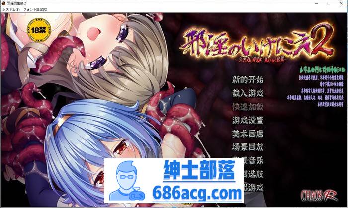 【拔作ADV/汉化】邪淫的生祭2~女勇者和修道女永无止境的高潮 精翻汉化HD高清版+存档【新汉化/CV/5G】-V次元