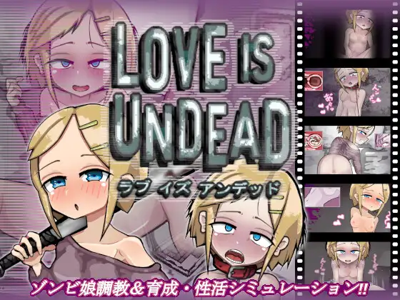 【养成SLG/汉化/动态】LOVE IS UNDEAD 爱是不会消失的 ver1.14 云翻汉化 【更新/PC+安卓/1.5G】-V次元