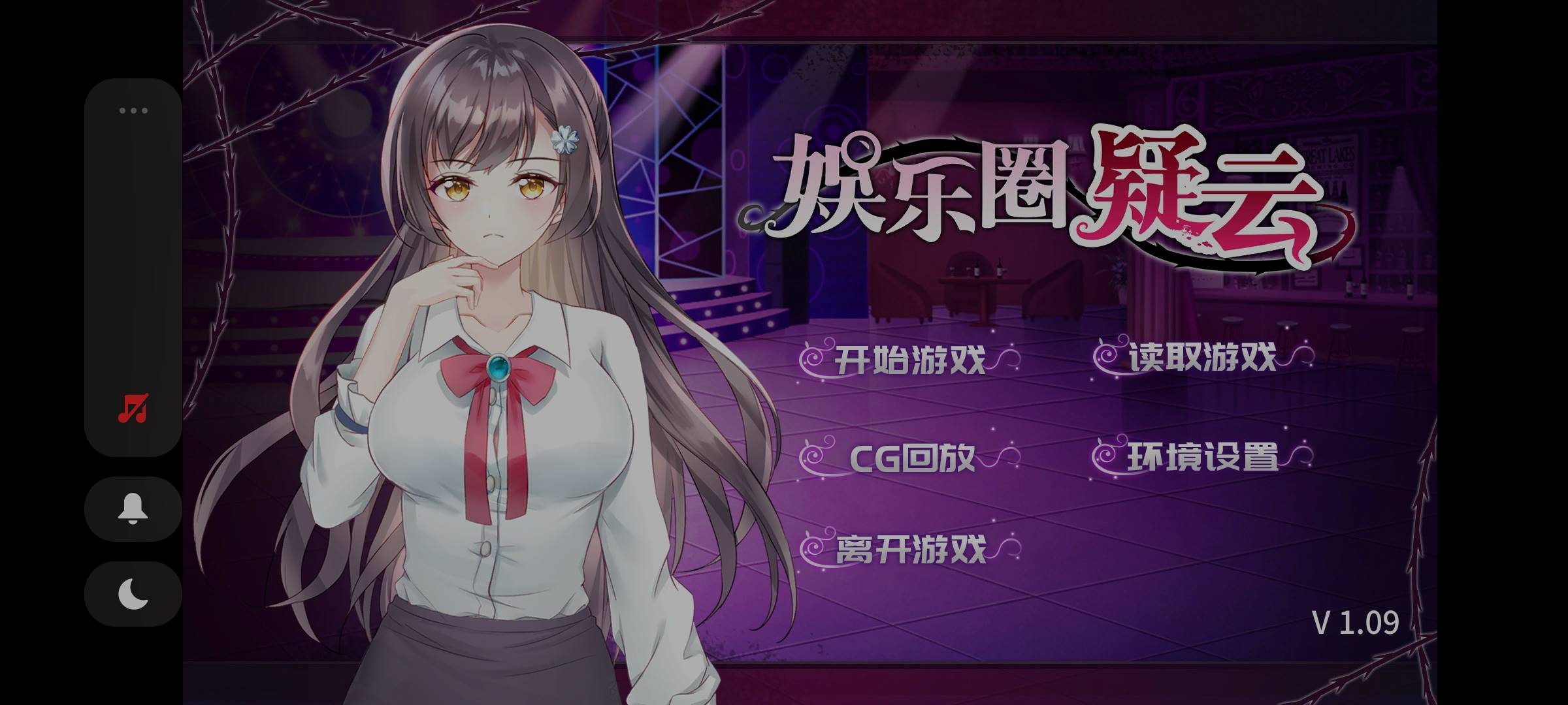 【互动SLG/中文】娱乐圈疑云-S号房 事件 官方中文步兵版+全回想【新作/PC+安卓/800M】-V次元