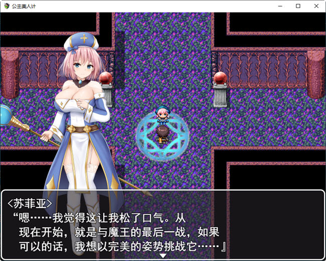 图片[2]-公主美人计(PrincessHoneyTrap) 云翻汉化版 RPG游戏+全回想存档 2.5G-V次元