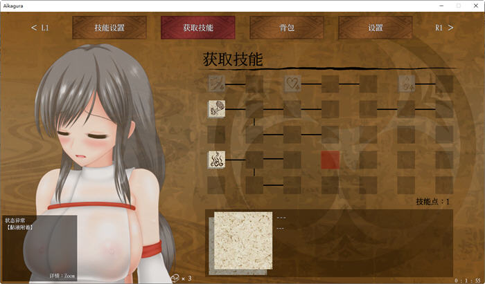 图片[3]-穢神楽(Aikagura) ver1.0 官方中文正式版 横板动作冒险游戏 800M-V次元