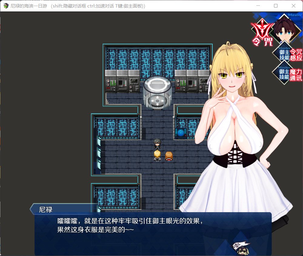 【中文RPG/超级NTR/动态】尼禄的海滨一日游V0.4【 PC】官方中文重置版【更新/2.2G】-V次元