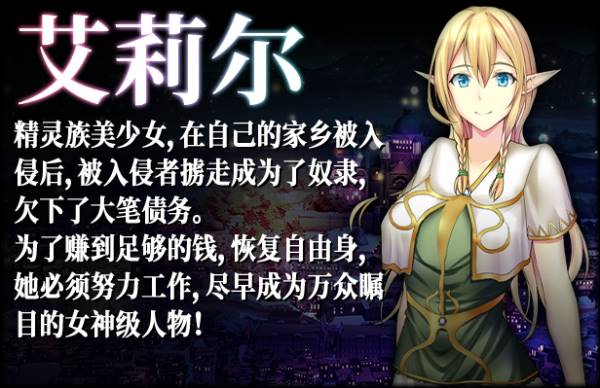 图片[3]-【卖鹑养成SLG/中文】艾莉尔的风月人生 V1.01 官中步兵版【新作/PC /800M】-V次元