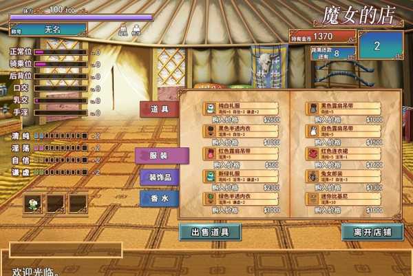 图片[4]-【卖鹑养成SLG/中文】艾莉尔的风月人生 V1.01 官中步兵版【新作/PC /800M】-V次元