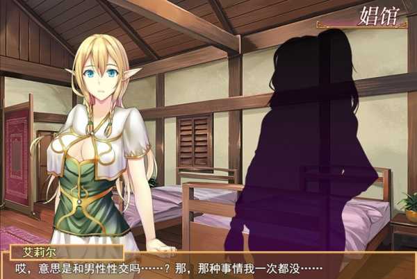 图片[7]-【卖鹑养成SLG/中文】艾莉尔的风月人生 V1.01 官中步兵版【新作/PC /800M】-V次元