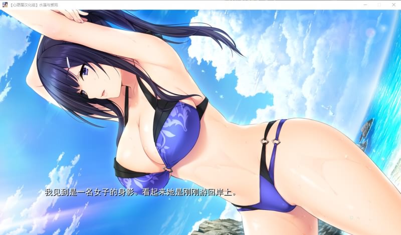 图片[3]-【GAL/汉化】水莲&紫苑 [如月真绫]V1.0云汉化修复版【PC+安卓吉里模拟器/3G】-V次元