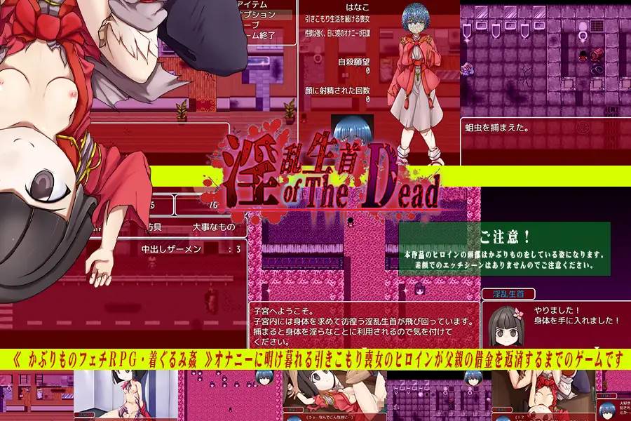 图片[2]-【RPG/汉化】淫乱生首 of The Dead 云翻汉化 【PC+安卓/800M】-V次元