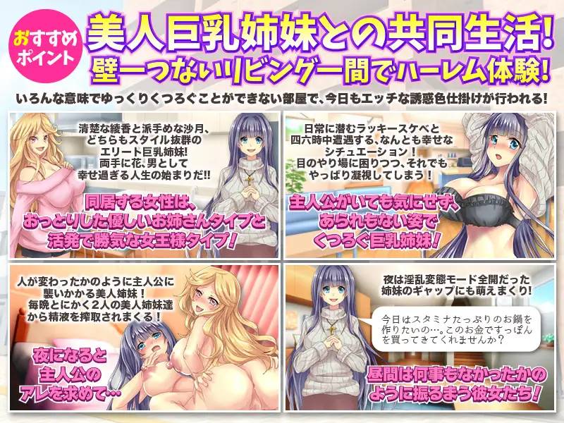 图片[3]-【RPG/汉化】和爆乳姐妹的采精同居生活 云翻汉化 【PC+安卓/1.5G】-V次元