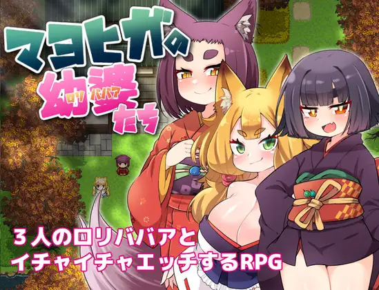 【RPG/汉化】马约西加的年轻女性们 云翻汉化 【PC+安卓/400M】-V次元