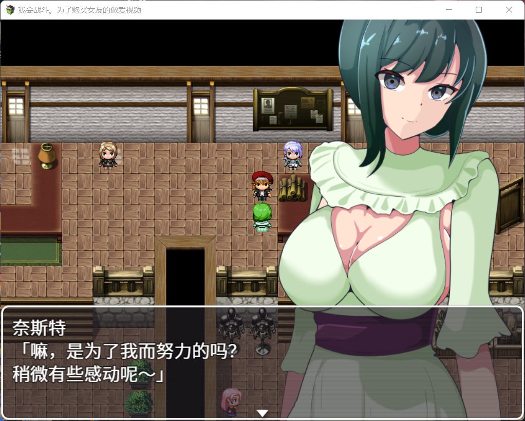 【日式RPG/中文/NTR】我会战斗。为了购买女友的社保影片【安卓+PC】官方中文版【新作/300M】-V次元