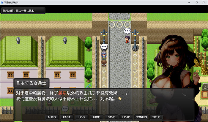 图片[5]-魔导士艾丽西亚 汉化作弊版 PC+安卓 RPG游戏 1.2G-V次元