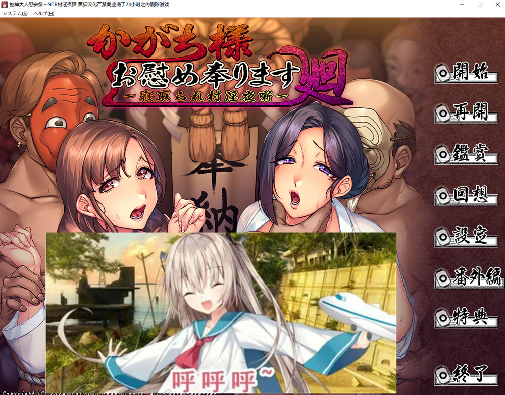 蛇神大人慰安祭~NTR村银夜譚 AI汉化版+全CG回想[新汉化/1.2G]-V次元