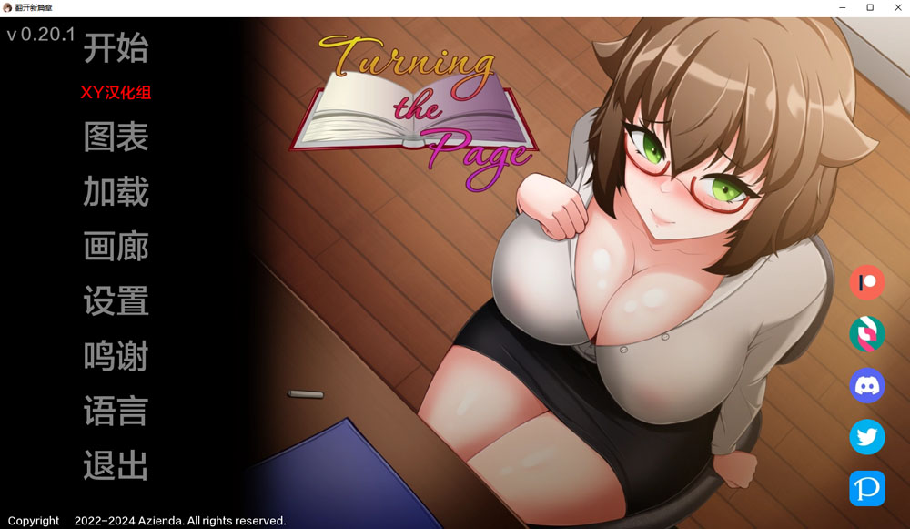 翻页：Turning the Page Ver2.01 AI汉化版[PC+安卓][更新/2G]-V次元