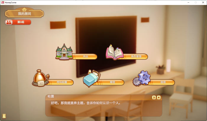 图片[3]-Honey Come ver1.04 官方中文步兵版 ILLGAMES&3D互动游戏 14G-V次元