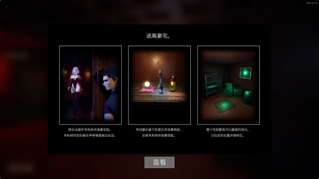 图片[3]-吸血鬼宅邸 (Vampire Mansion) ver1.2 官方中文版 解谜冒险游戏 3.7G-V次元