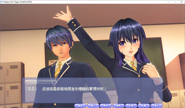 图片[3]-Happy End Trigger 完美汉化版+特典+解码+全存档+CV i社神作之一 8G-V次元