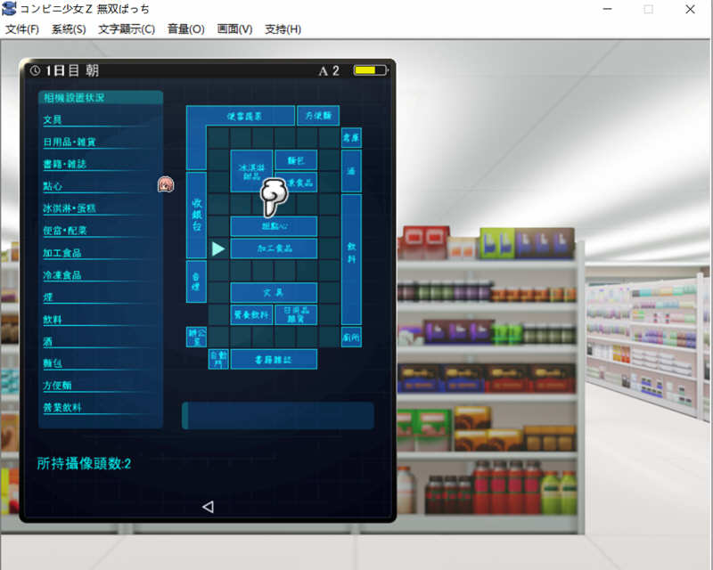 图片[4]-少女便利店Z:全店铺统合版 AI精翻汉化版+全DLC 模拟经营游戏 3G-V次元