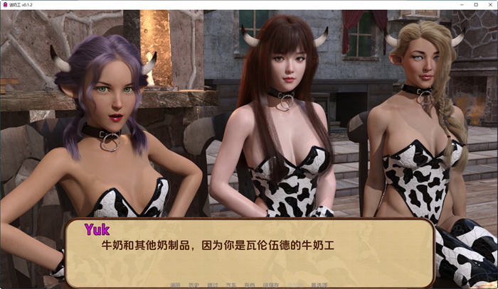 图片[2]-送奶工(Milkman) ver0.1.2 汉化版 PC+安卓 动态SLG游戏 2.3G-V次元